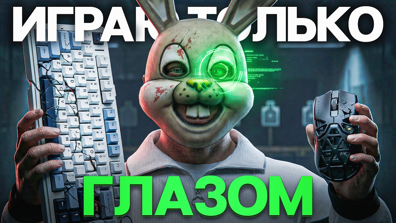 ИГРАЮ В ГТА 5 РП БЕЗ РУК (ТОЛЬКО ГЛАЗАМИ) GTA 5 RP