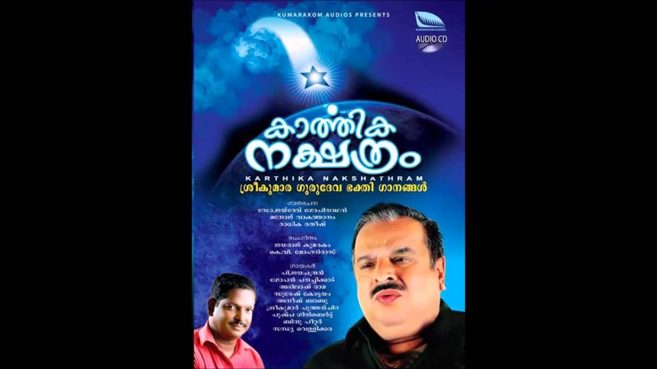 PRDS Song Kumarakom YS Presents - 3