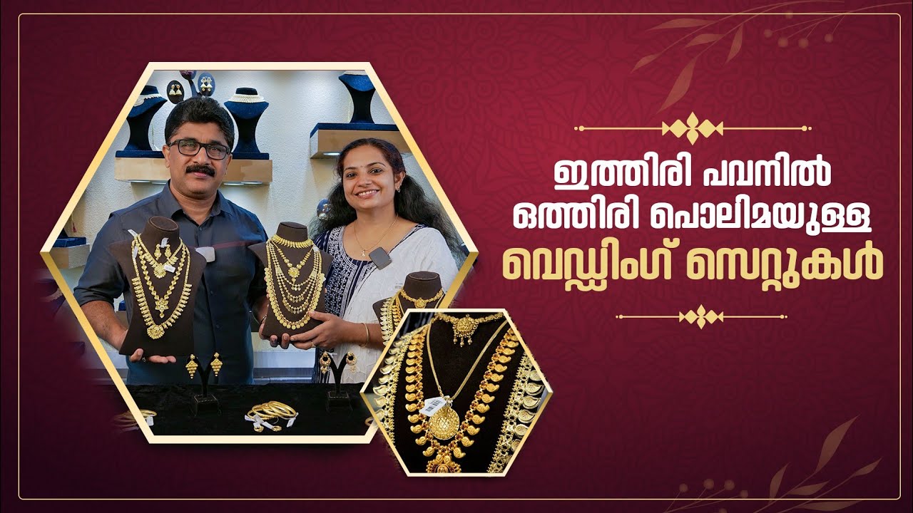 SRAAVANA Exclusive Jewellery Fest |Exclusive Advance booking offer for wedding| Leos Gold & Diamonds