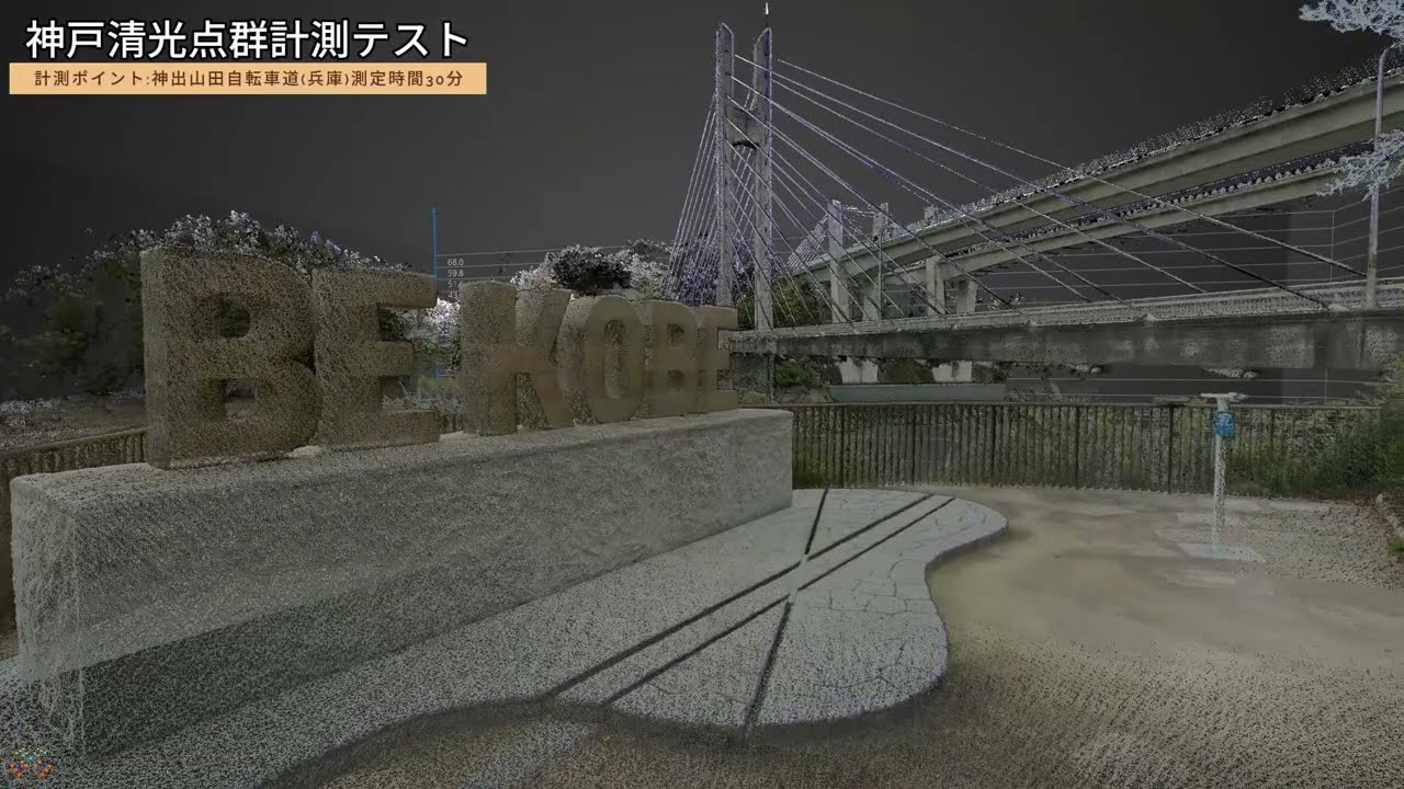 XGRIDS社 Lixel L2pro 点群計測テスト 【つくはら湖 BEKOBE】