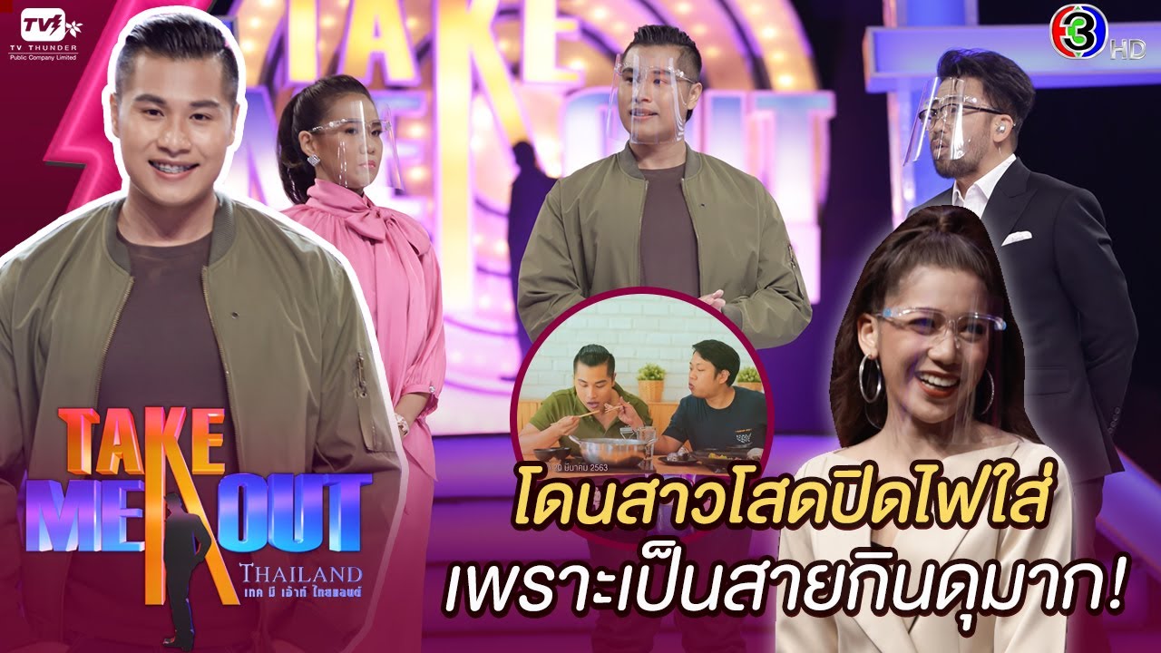 อาร์ท โมไนย์ - เทคมีเอาท์ไทยแลนด์ ep.27 S16 (18 ก.ค. 63) FULL HD