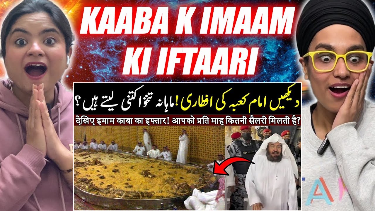 Imam Kaaba Sheikh Abdul Rahman Sudais Ki Iftari KasE Hoti Ha ? | Elahi Reaction