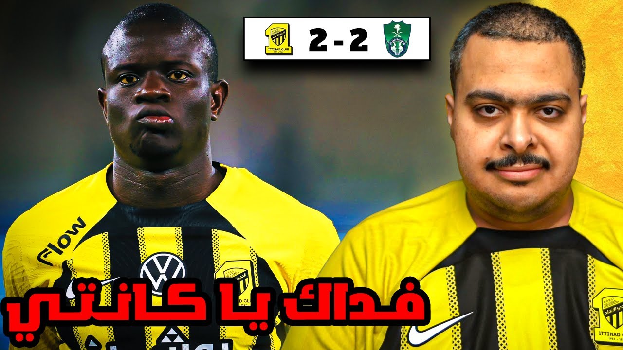 ردة فعل مباراة 