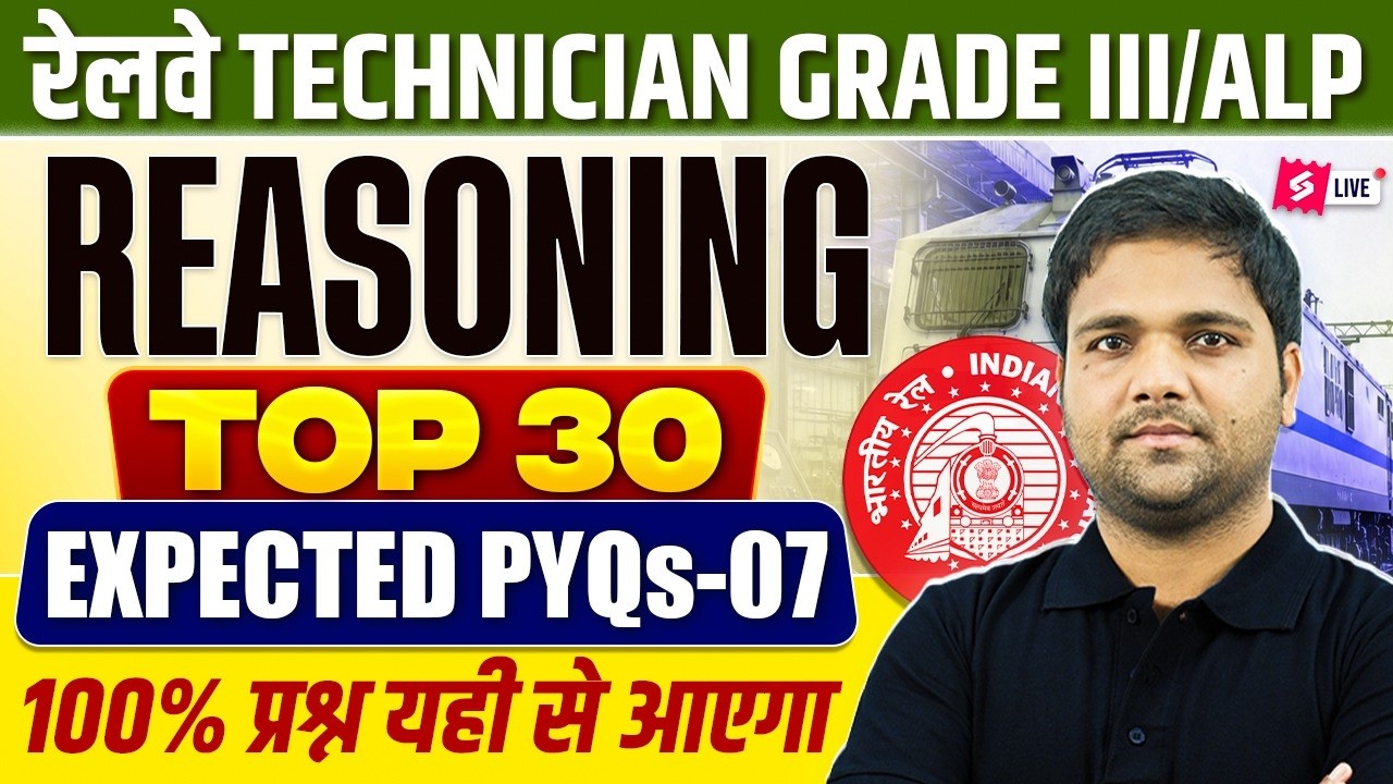 RRB Technician Reasoning Practice Set 2026 | RRB Tech Grade 3 & ALP Reasoning Class | Chandan Sir