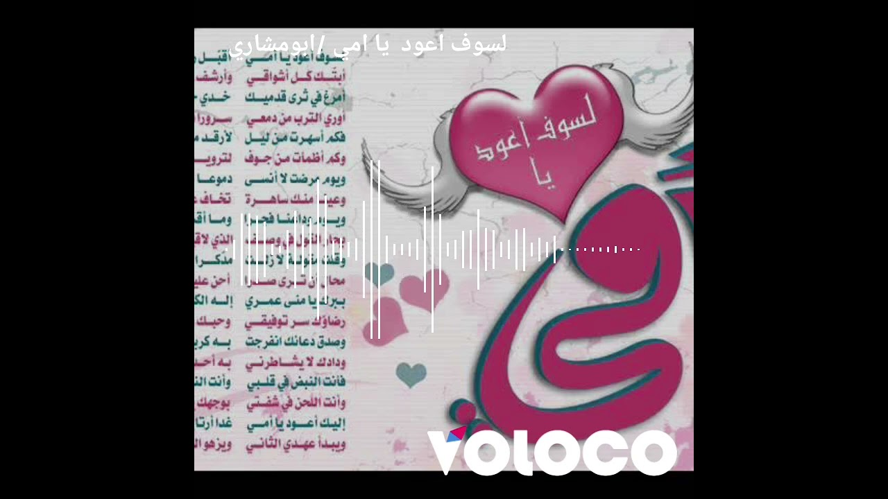 لسوف اعود يا امي /,اداء ابومشاري /  الانشوده تعود للمنشد احمد ابو خاطر 