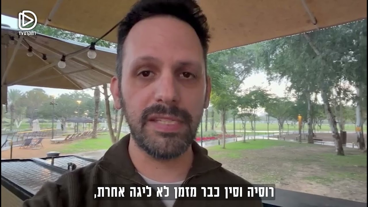 חנופה לטראמפ - עידו דמבין מסביר כיצד נתניהו פוגע ביחסי ישראל-ארה