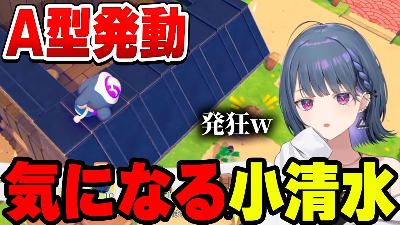 建築物がいつも可愛い小清水透【小清水 透/にじさんじ/切り抜き】