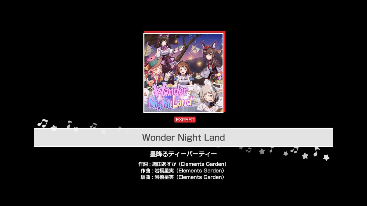 【ガルパ】「Wonder Night Land」プレイ映像（EXPERT  ALLPERFECT）