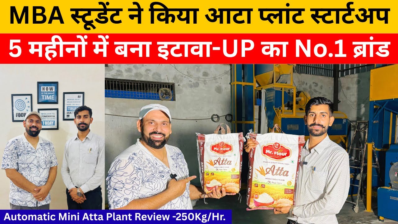 5 महीनों में Atta Factory को बनाया इटावा का Top Brand | MBA Student की Real Atta Plant Success Story