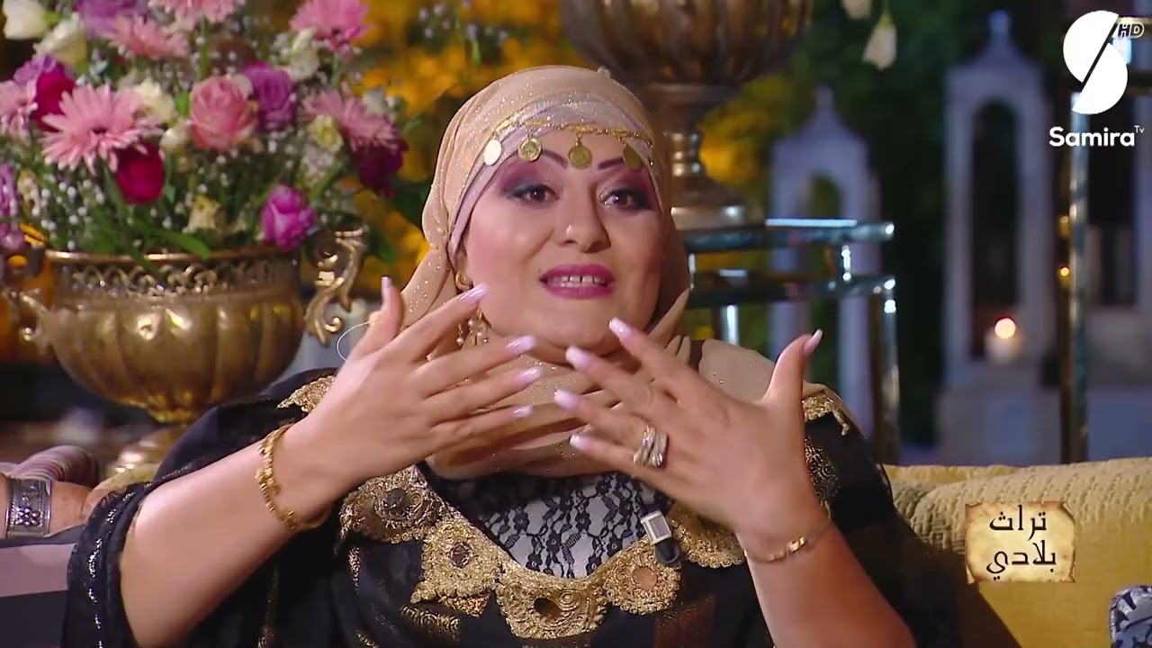 تراث بلادي -أسماء جرمون ضيفة نبيلة والي - الشاف سهيلة - بهية راشدي و ياسمينة سلام
