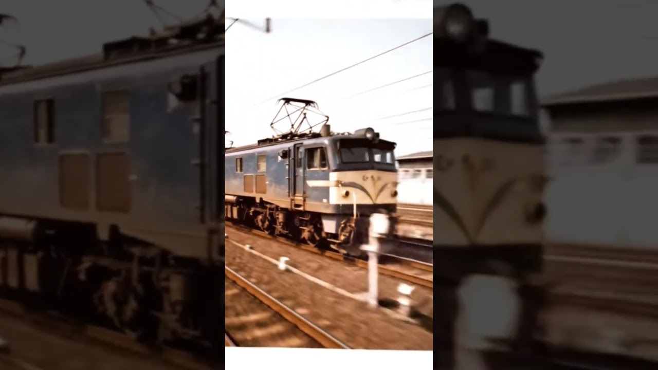 EF58 55出発