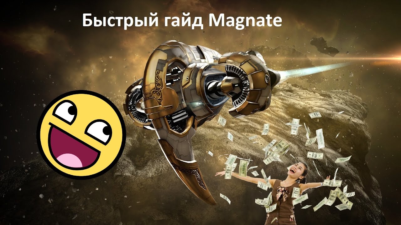 Быстрый гайд Магнат (Magnate)