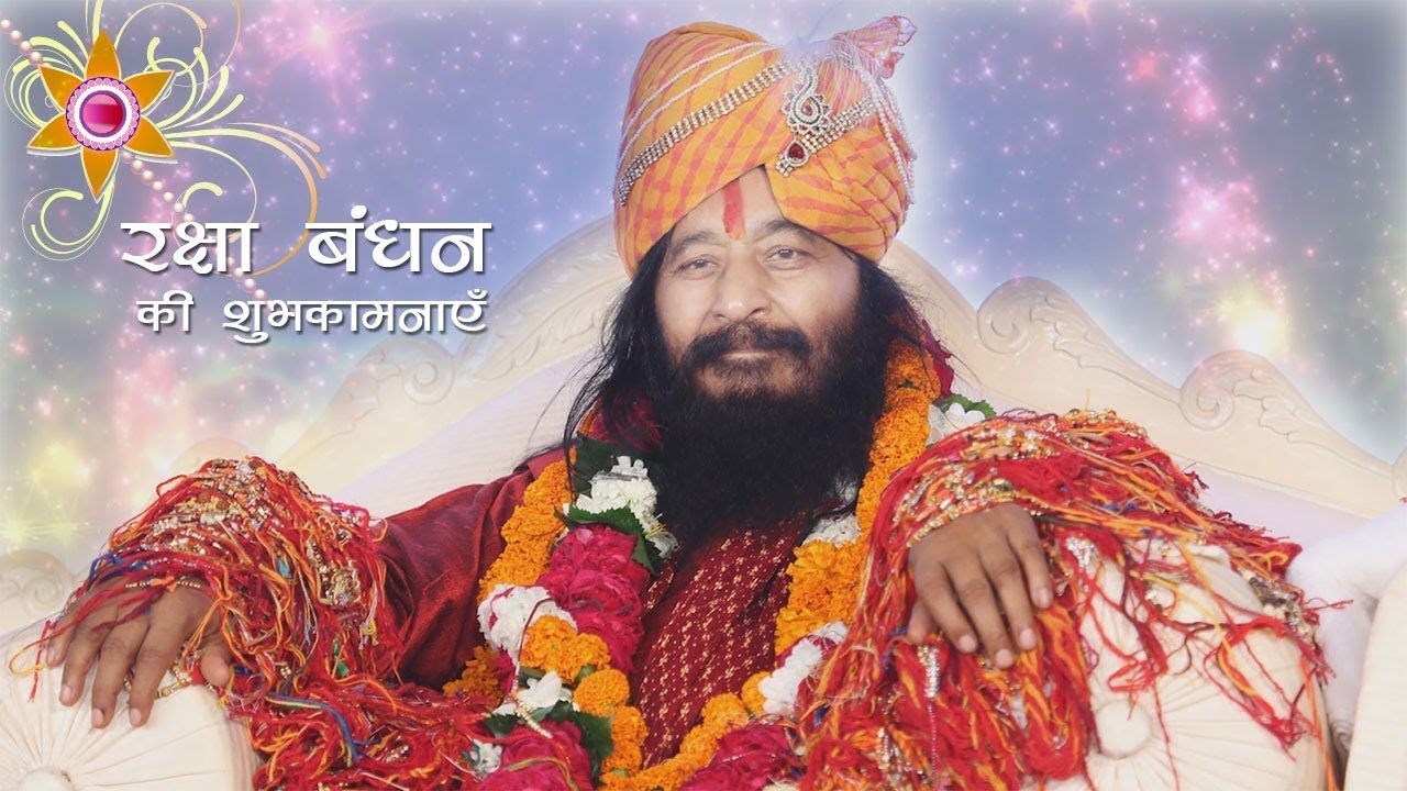 Shri Ashutosh Maharaj Ji के संग रक्षा-बंधन पर्व || Raksha Bandhan Special Bhajan || DJJS