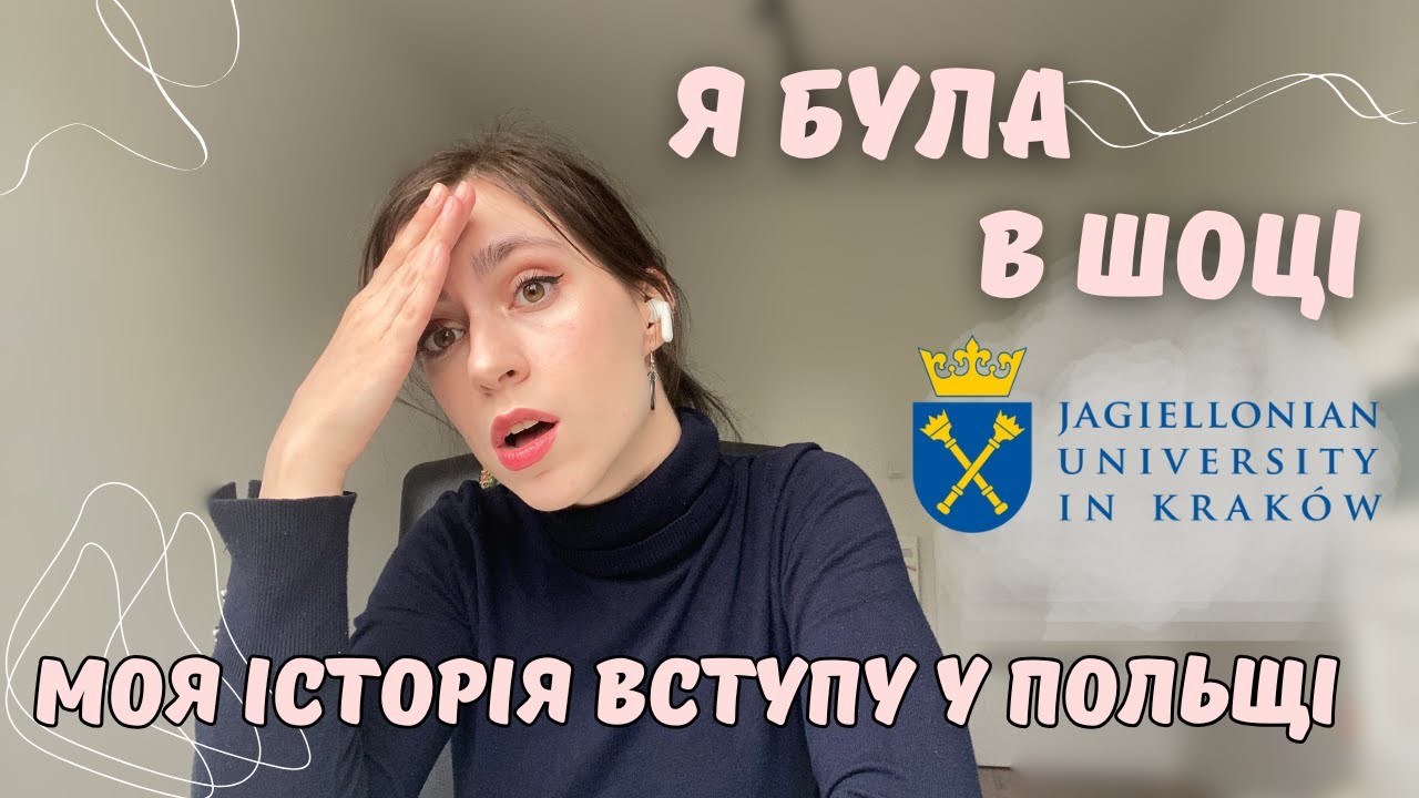 Думала, що завалила вступну співбесіду на магістратуру... Підводні камені.