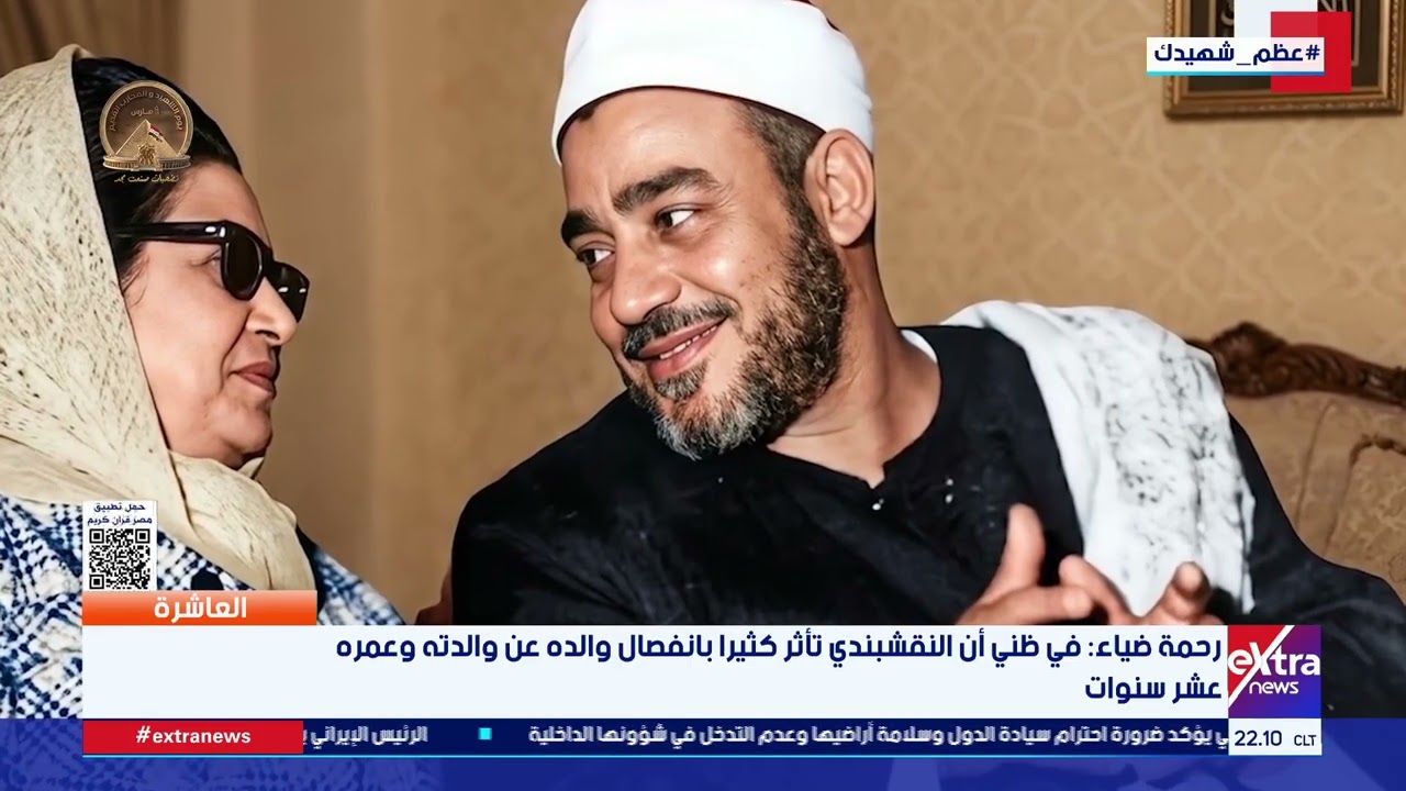 تعلم الخط و هو في الأربعين من عمره وأوصى بالدفن بجوار شيخه.. ما لا تعرفه عن حياة الشيخ النقشبندي