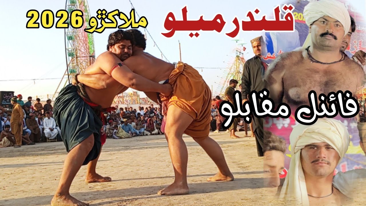 Sehwan Final Malakhro 2026 | Lal Shahbaz Qalandar 774 Urs Mubarak Malakhra | 3rd Day 
