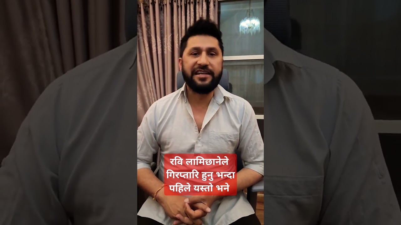 #rabilamichhane #rabidai #rabiafaisal #chitwan #shortvideo #rabinews #rabicause