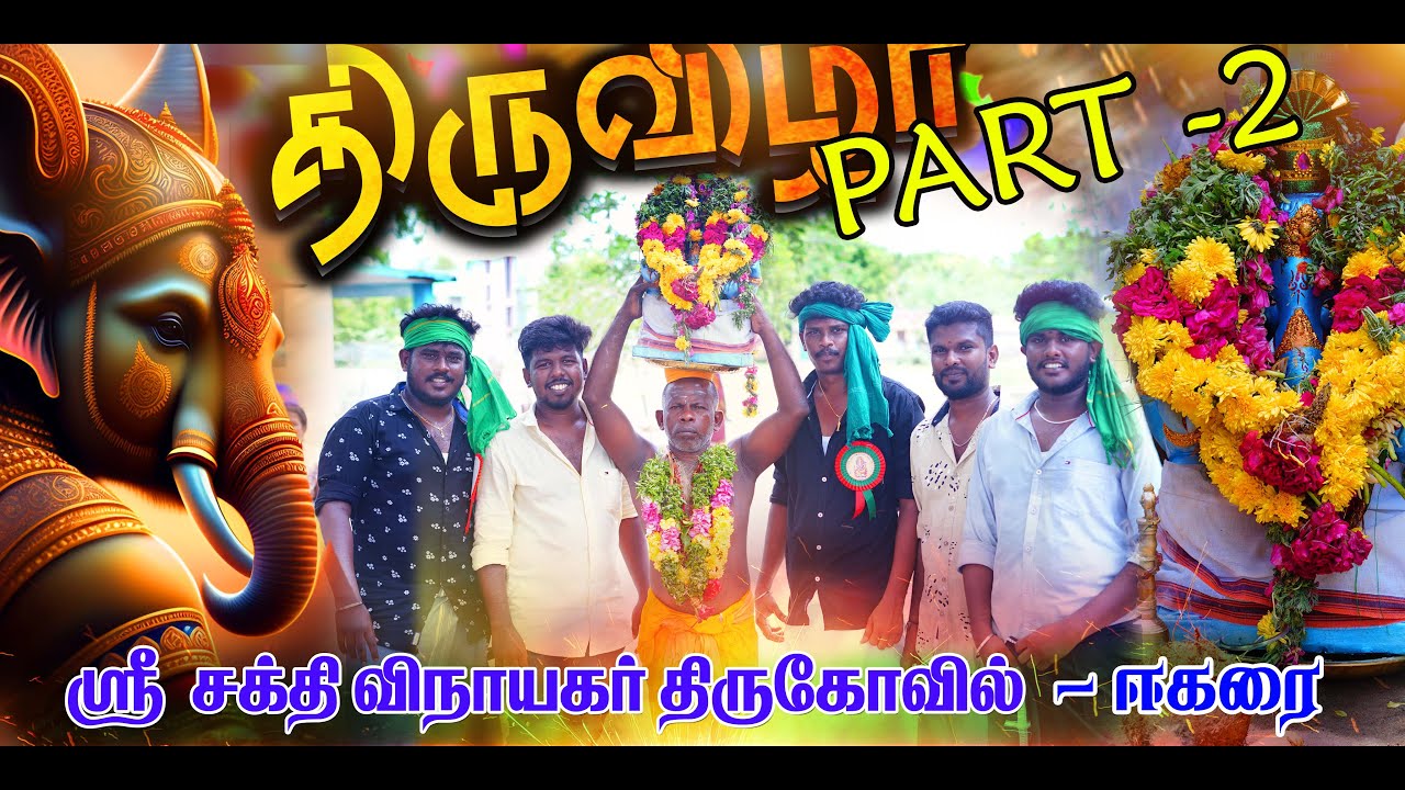 PART-2  | devakottaifoodie1 | விநாயகர் சதுர்த்தி திருவிழா | குத்து டான்ஸ்  |  thiruvila  | dance