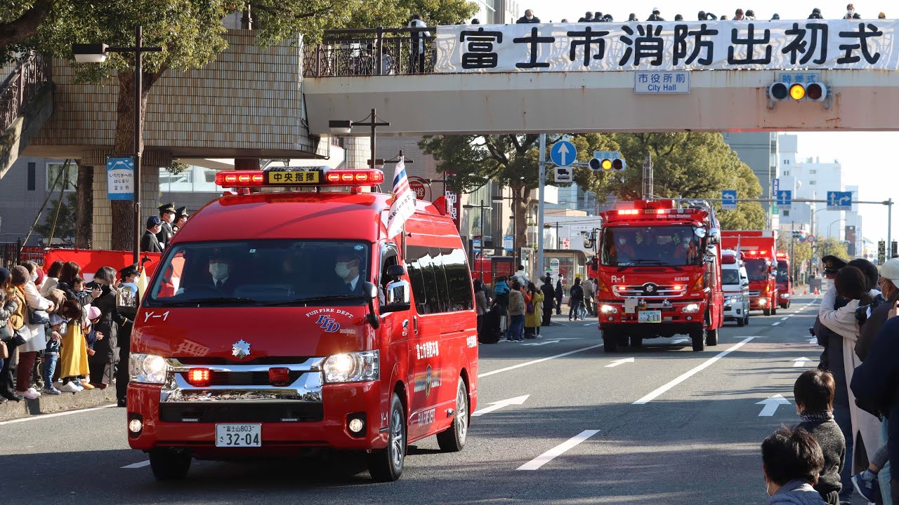 【令和5年富士市消防出初式】分列行進