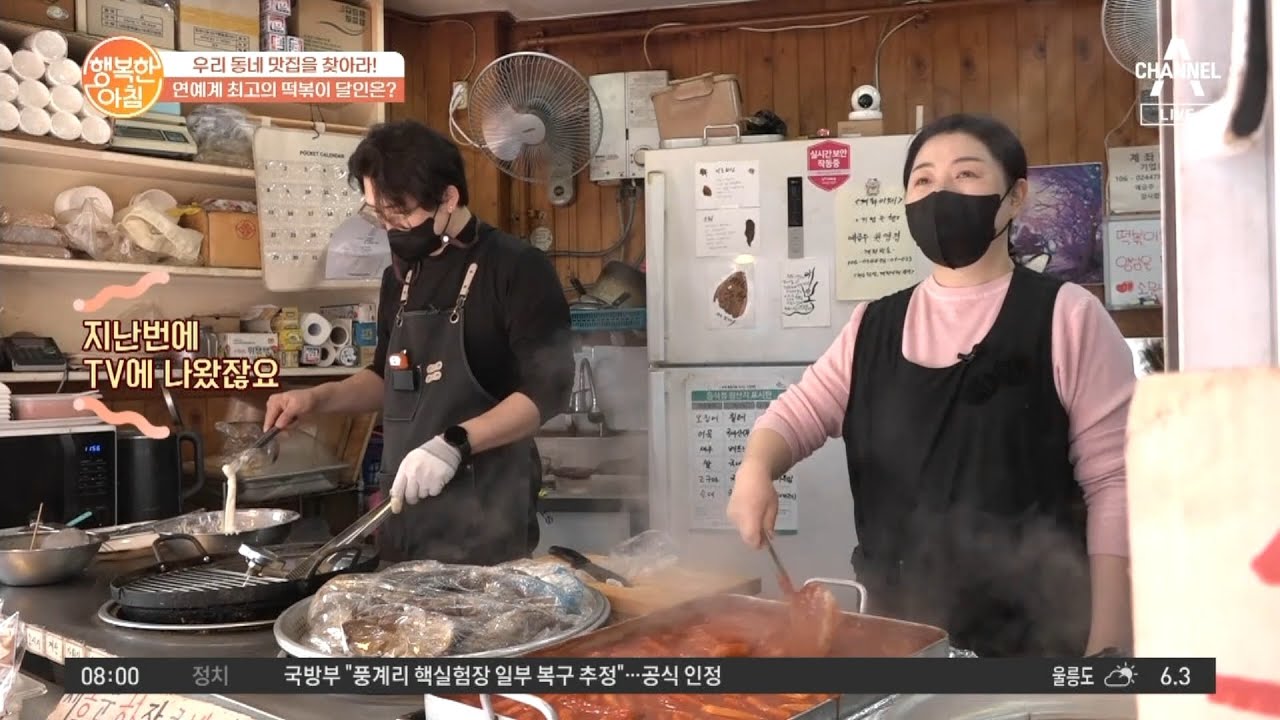 배우 부부에서 떡볶이 사장님으로! 제 2의 인생을 누리는 홍승범&hearts;권영경의 건강 비결은? | 행복한 아침 796 회