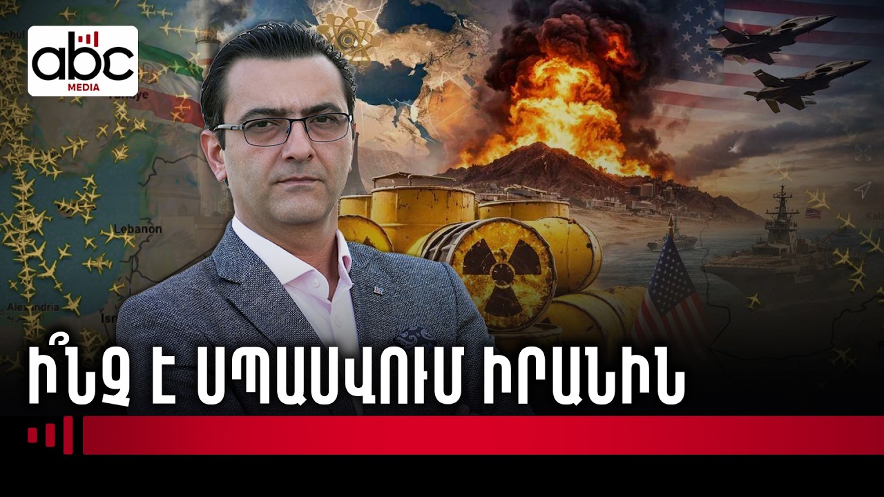 Մերձավոր Արևելքը՝ պայթյունի եզրին