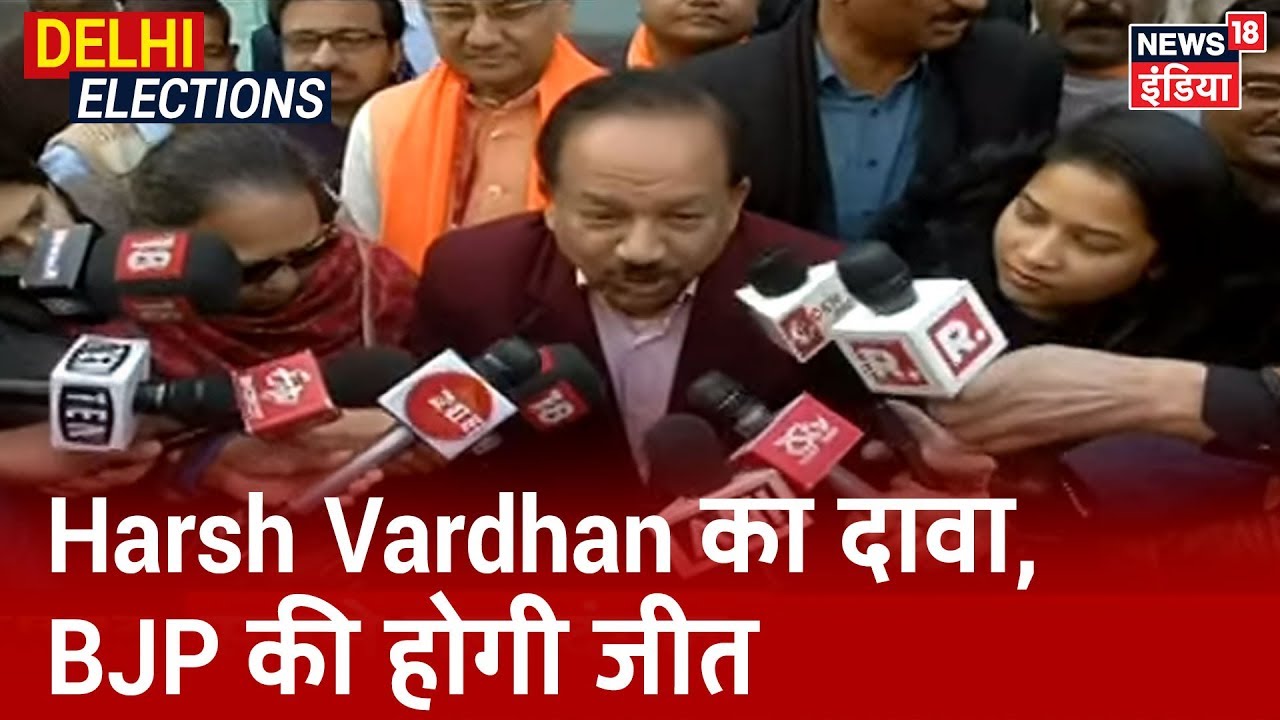 Delhi विधानसभा चुनाव में बड़ा मुकाबला   | Delhi Assembly Elections 2020