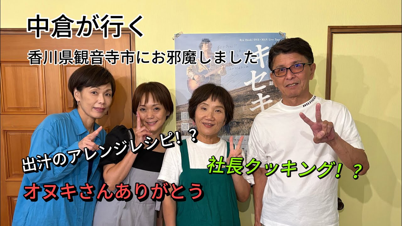 【コラボ】中倉が行く。第二弾は香川県観音寺市の岸上ファームにお邪魔しました。