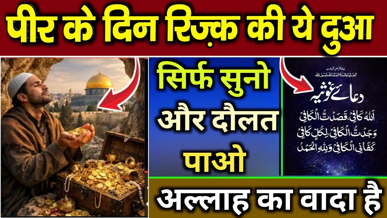 शनिवार के दिन क़र्ज़ दूर करने की दुआ 🤲 दुआ ए रोज़ी 🤫 | Morning dua 🤫 | Dua for money | Dua E Hajat