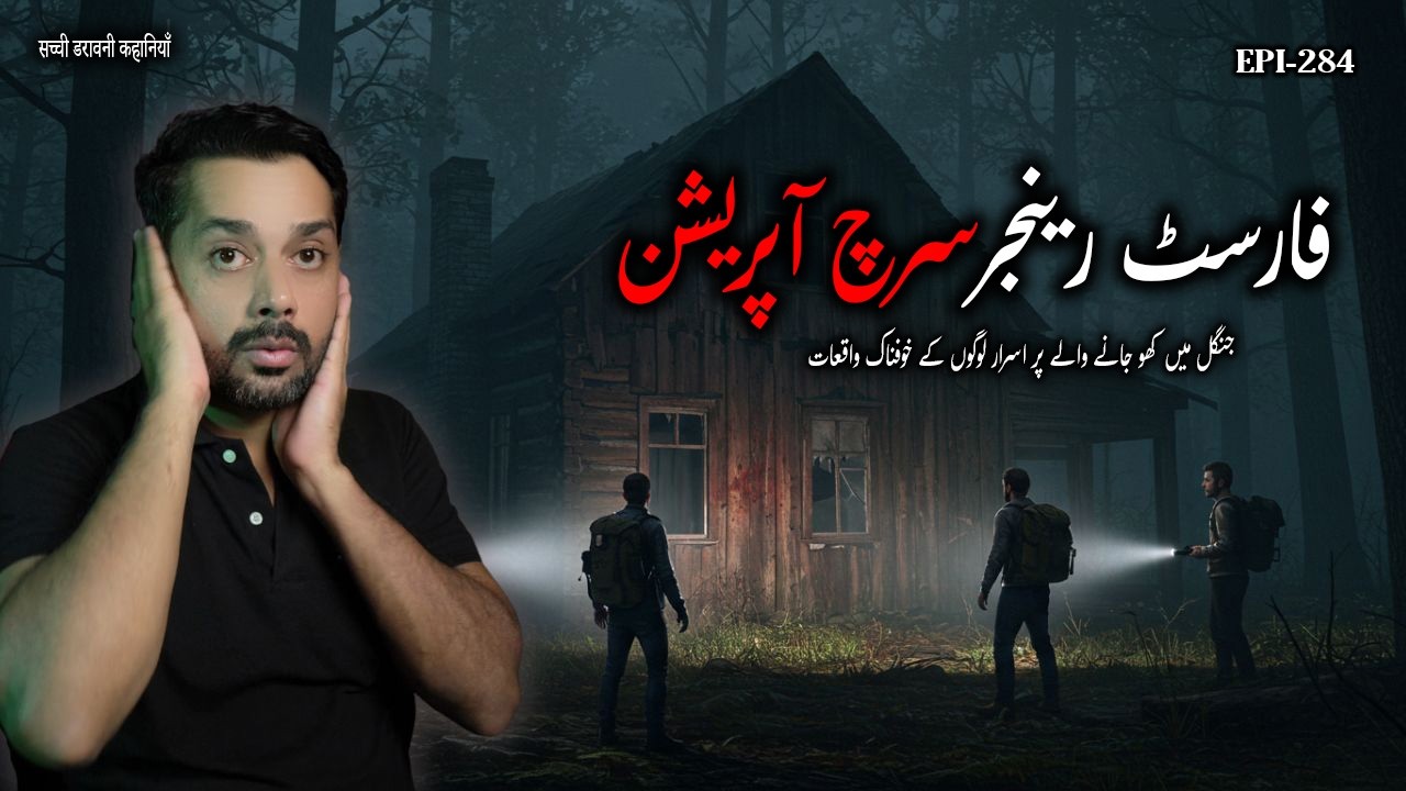 Horror Stories of a Search & Rescue Ranger | Real Forest Encounters