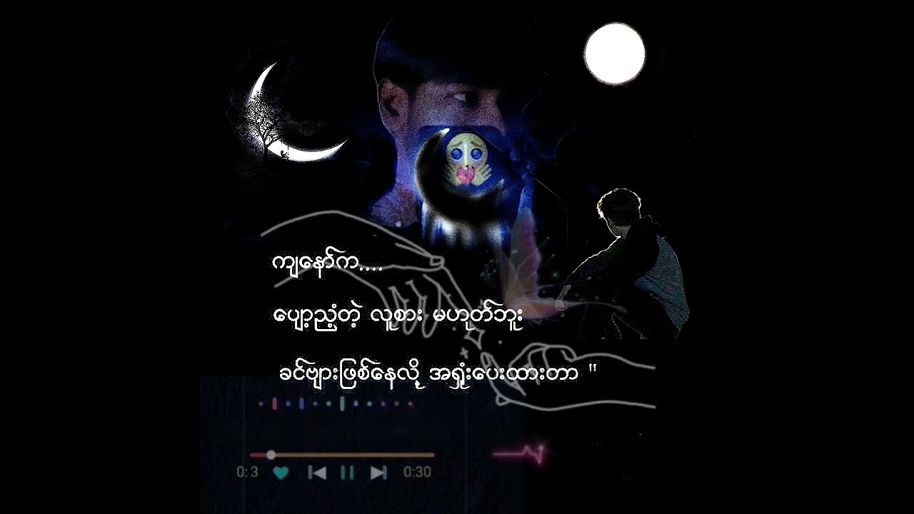 ကံစေရာ Htet