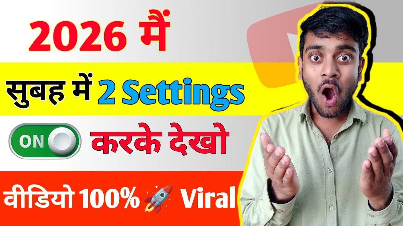 2026 Mai Video Viral Kaise Kare l Video Viral Setting On Kare l How To Viral Youtube Videos 2026
