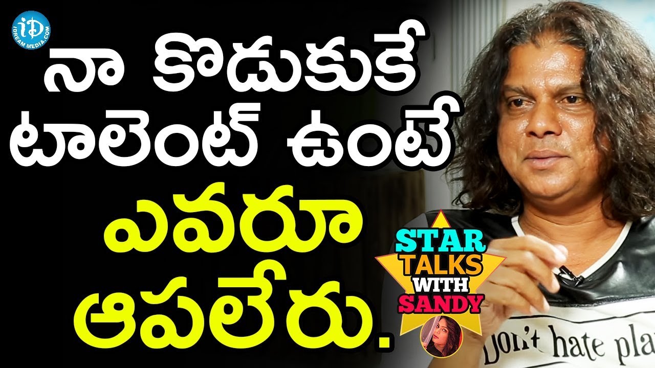 If My Son Is Talented No One Can Stop Him - Rakesh Master || Star Talks With Sandy