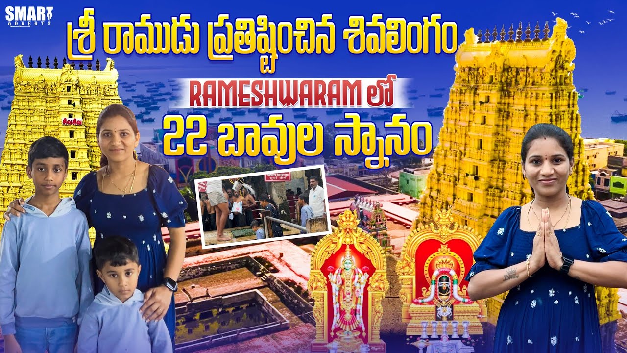 RAMESHWARAM Full tour in Telugu | Rameshwaram Temple | PAMBAN BRIDGE | #kkcreativevlogs