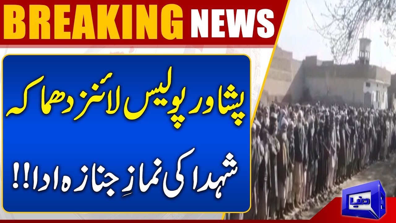 Peshawar Incident | Funeral Prayers Offered Of Martyrs | Dunya News