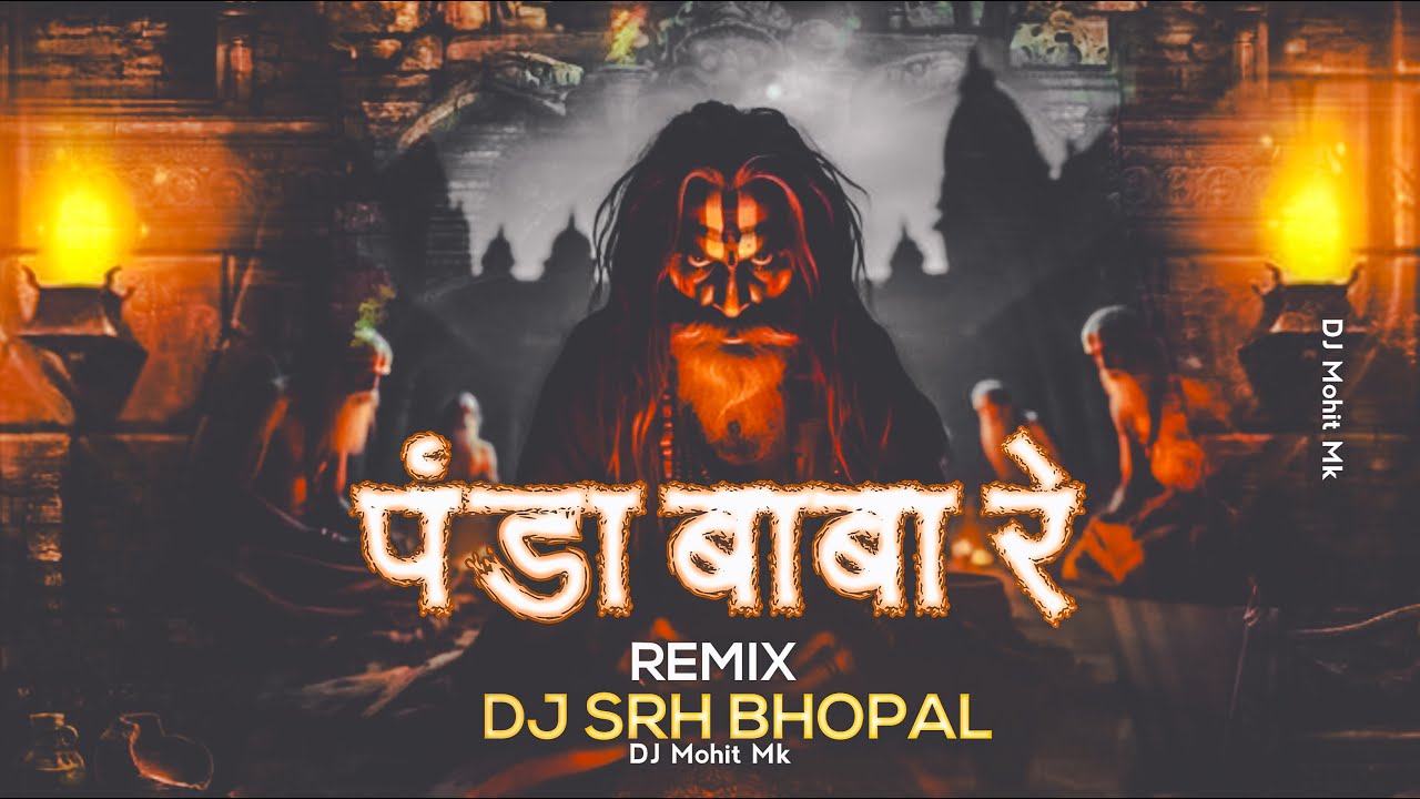 Panda Baba Re Maar Chamita Bhoot Bhaga De DJ Mix - DJ SRH Bhopal | Navratri DJ Songs | DJ Mohit Mk