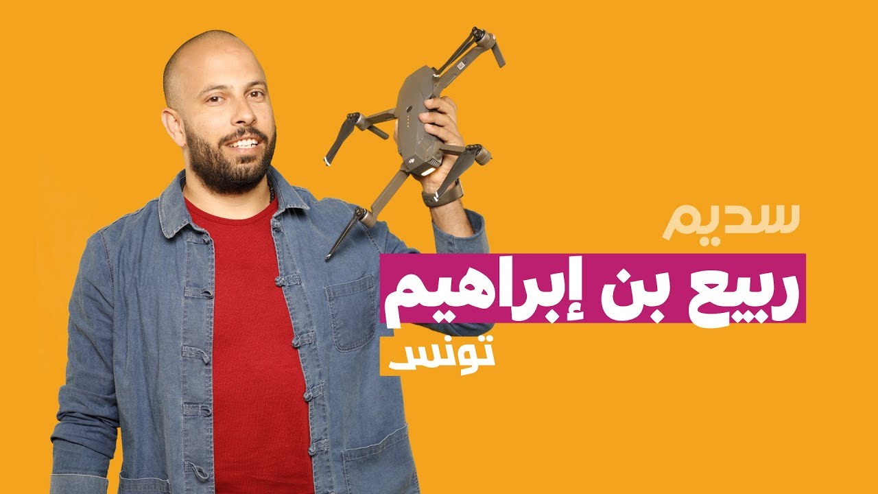 The Dreamer in Sadeem التونسي ربيع بن ابراهيم