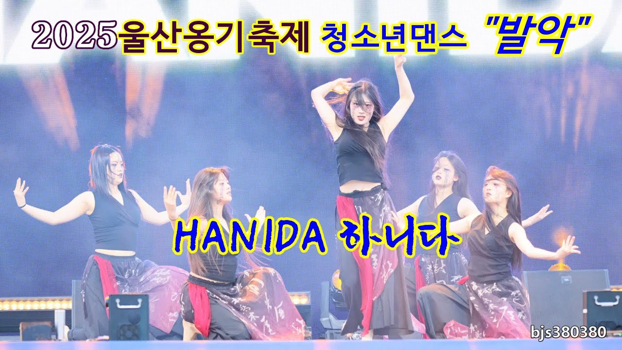 [4K직캠] 청소년댄스경연대회 
