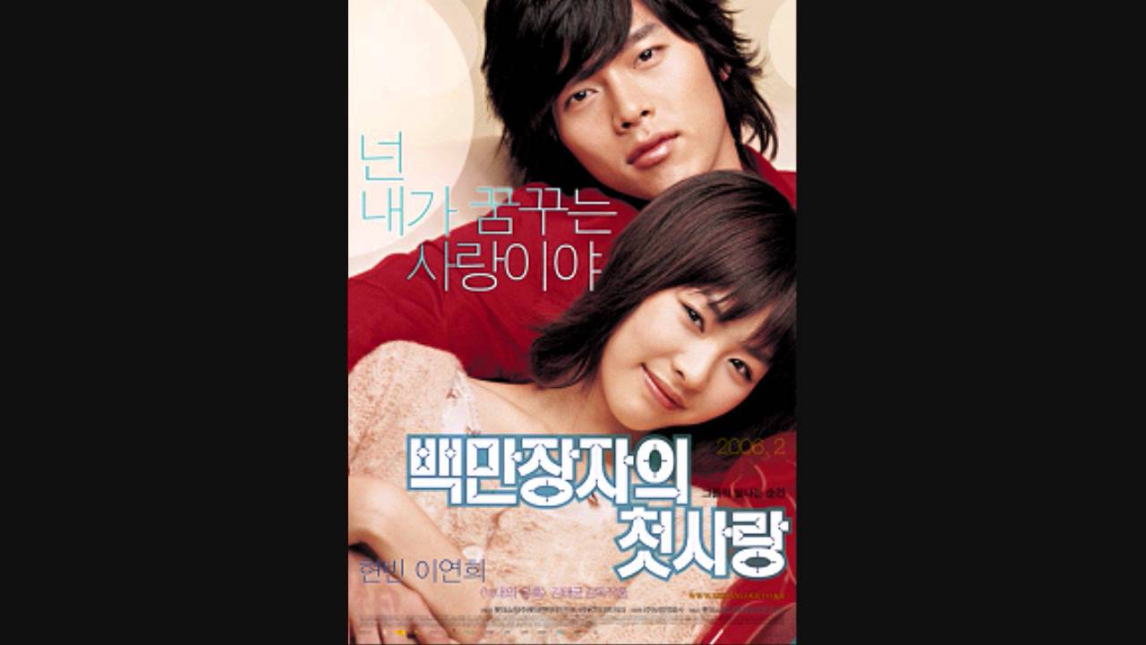 A Millionaire First Love OST- Gray Noise