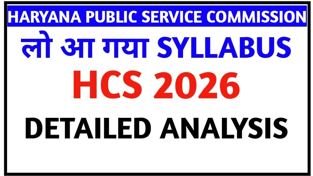 HCS 2026 II HCS NEW SYLLABUS II HCS NOTIFICATION 2026 II HPSC EXAM UPDATES 