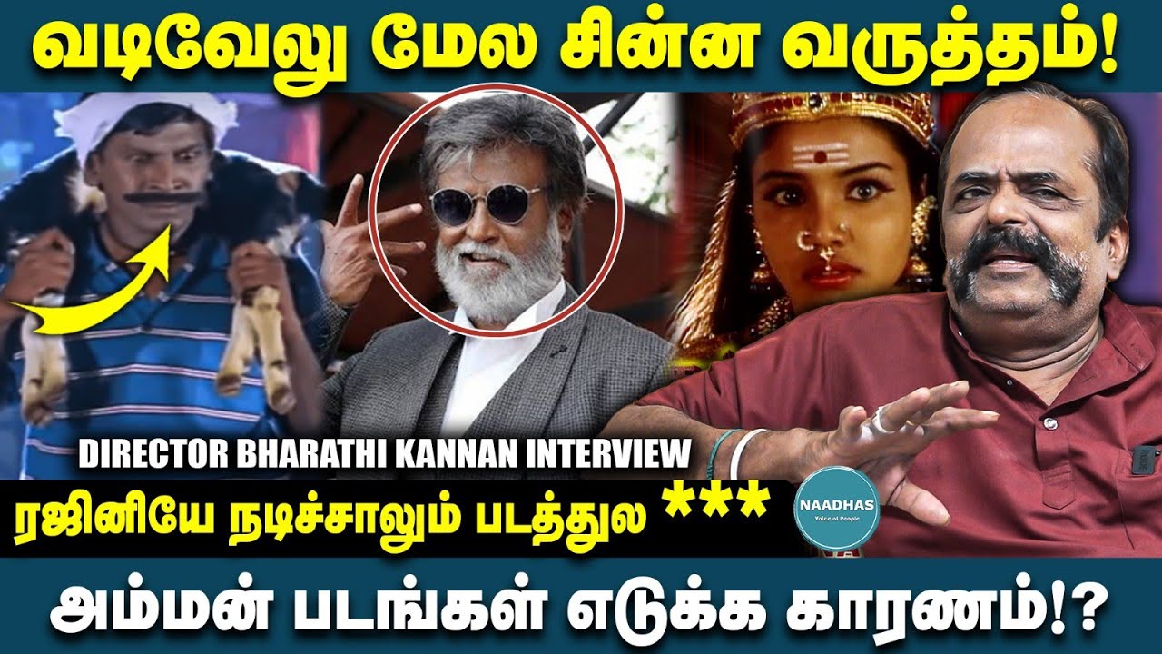 'சூனா பானா' ஒரு Original Character | வடிவேலு மேல சின்ன வருத்தம்! Director Bharathi Kannan Interview