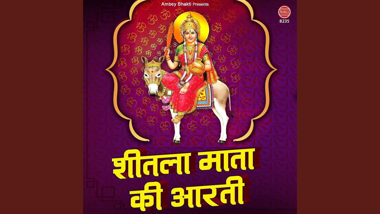 Sheetla Mata Ki Aarti