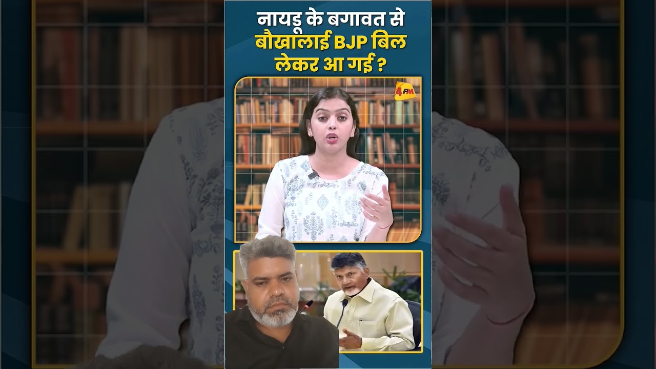 modi sarkar ka new bill#trending #news #shortvideos #shorts #youtubeshorts