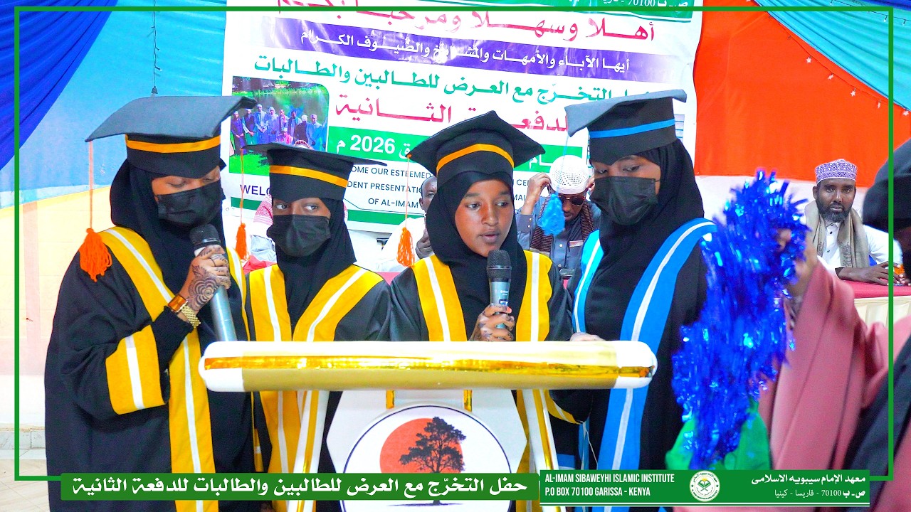 XAFLAD || MARKAZ AL-IMAM SIBWAEYHI || DUFCADII 2AAD