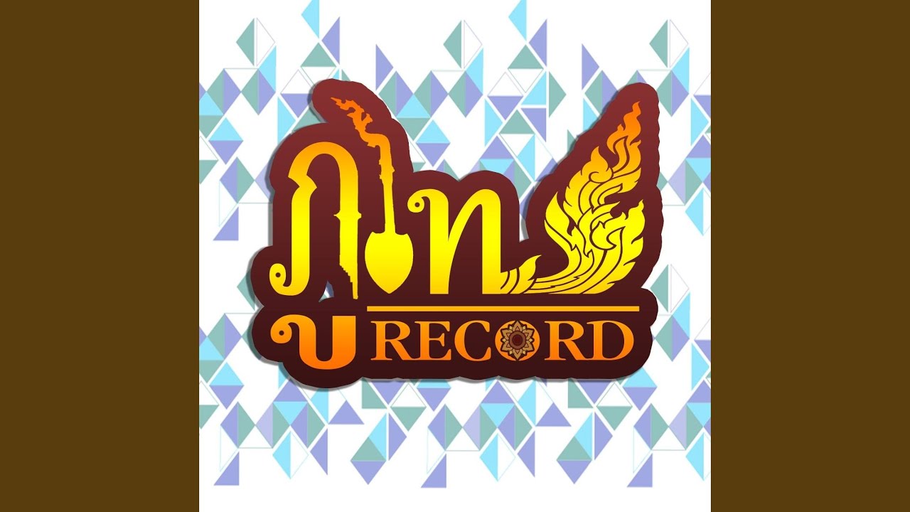 ไม่รักกูต่อย