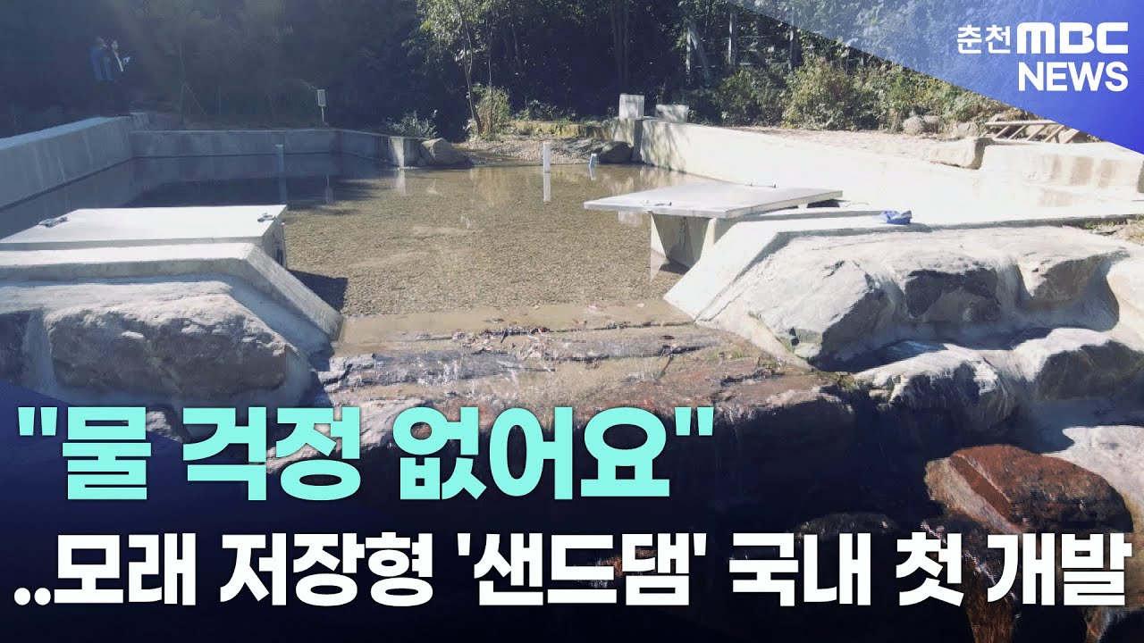 [춘천 MBC] 