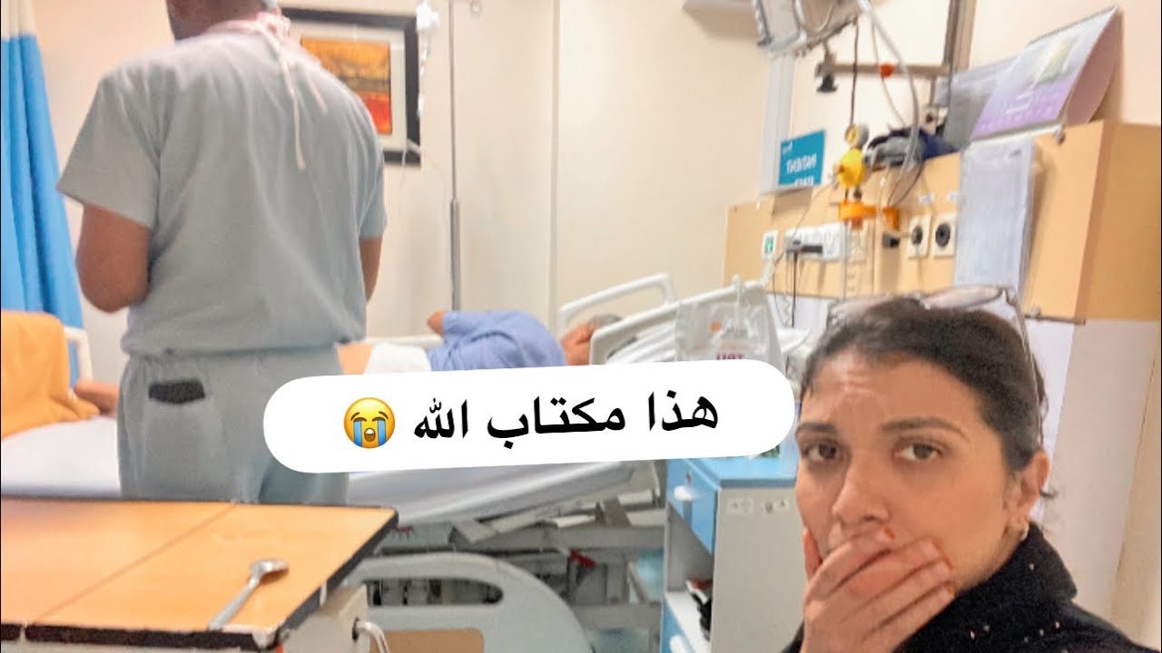 تقهر قلبي عليه 😭 اللهم إن لم أكن أهلاً أن أبلغ رحمتك ، فإن رحمتك أهل أن تبلغني ، رحمتك وسعت كل شئ