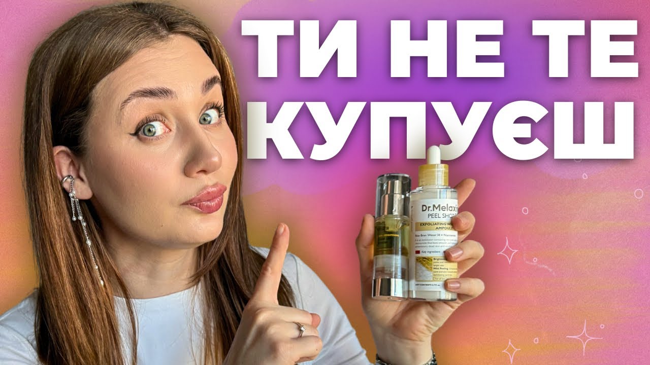 🎁5 КОРЕЙСЬКИХ ЗАСОБІВ, які працюють, поки ти купуєш тренди | РОЗІГРАШ 