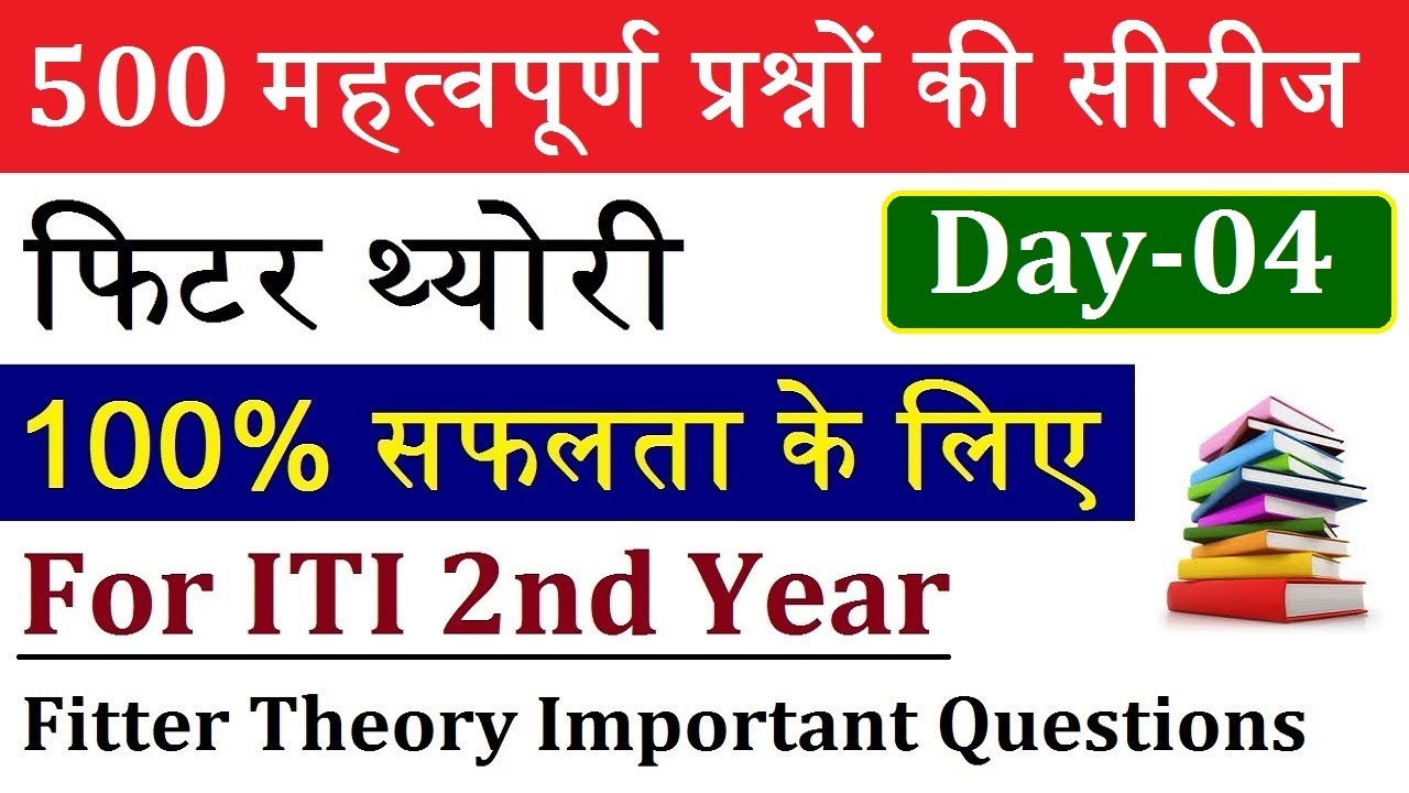 Fitter Theory 500 Questions Series Part-04 | Fitter Theory 2nd Year Objective Question | Global iTi