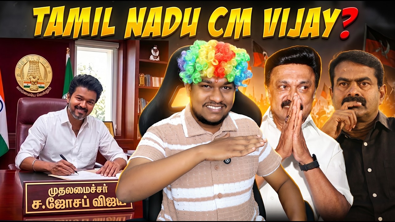 குஜிலிமஸ்து செஞ்சிட்டாங்க😱 Tamil Nadu Election Results 2026 MEMES Reaction🤣 TVK VIjay Vs DMK Stalin