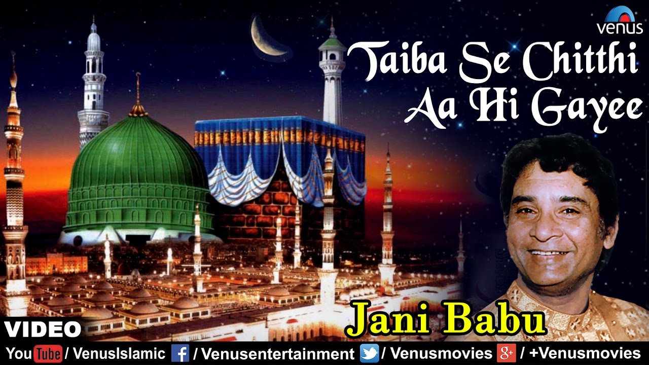Taiba Se Chitthi Aa Hi Gayee Full Video Song | Mohammad Ke Ghulamon Par  | Singer : Jani Baboo